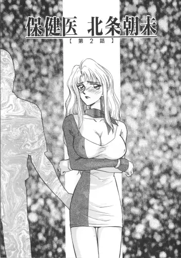 [Taira Hajime] Urza no Yakata Fhentai - Page 107