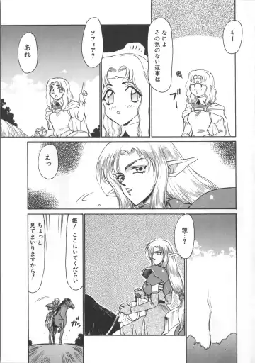 [Taira Hajime] Urza no Yakata Fhentai - Page 11