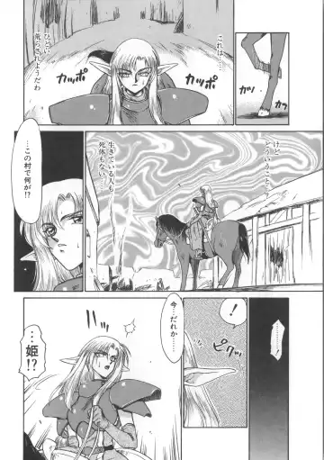 [Taira Hajime] Urza no Yakata Fhentai - Page 12