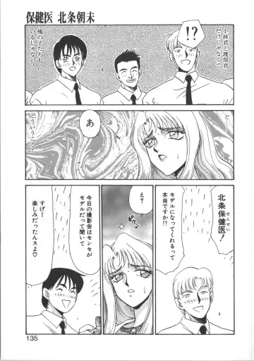 [Taira Hajime] Urza no Yakata Fhentai - Page 135