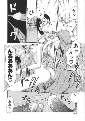 [Taira Hajime] Urza no Yakata Fhentai - Page 148