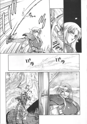 [Taira Hajime] Urza no Yakata Fhentai - Page 15