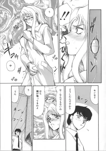 [Taira Hajime] Urza no Yakata Fhentai - Page 155