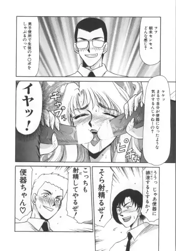 [Taira Hajime] Urza no Yakata Fhentai - Page 162