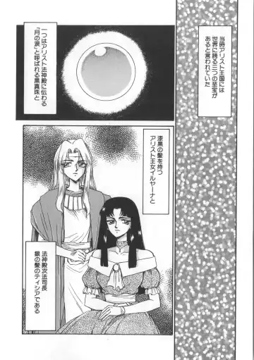 [Taira Hajime] Urza no Yakata Fhentai - Page 176