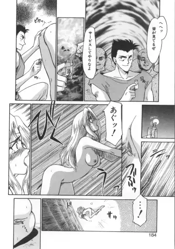 [Taira Hajime] Urza no Yakata Fhentai - Page 184