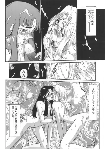 [Taira Hajime] Urza no Yakata Fhentai - Page 194