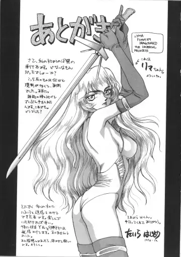 [Taira Hajime] Urza no Yakata Fhentai - Page 197