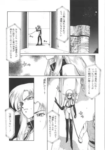 [Taira Hajime] Urza no Yakata Fhentai - Page 24