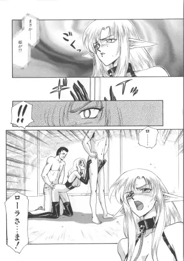 [Taira Hajime] Urza no Yakata Fhentai - Page 26