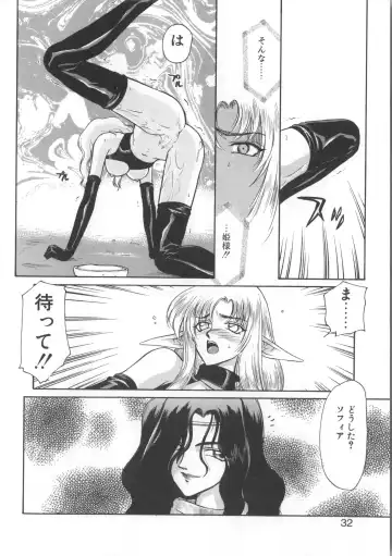 [Taira Hajime] Urza no Yakata Fhentai - Page 32