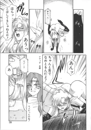 [Taira Hajime] Urza no Yakata Fhentai - Page 39