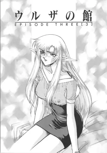 [Taira Hajime] Urza no Yakata Fhentai - Page 43