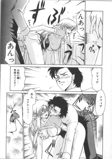 [Taira Hajime] Urza no Yakata Fhentai - Page 57