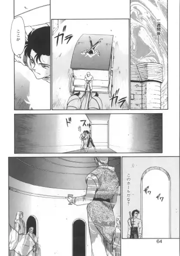 [Taira Hajime] Urza no Yakata Fhentai - Page 64