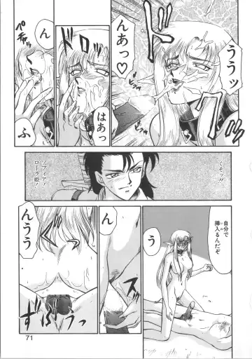 [Taira Hajime] Urza no Yakata Fhentai - Page 71