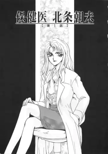 [Taira Hajime] Urza no Yakata Fhentai - Page 89