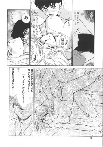 [Taira Hajime] Urza no Yakata Fhentai - Page 98