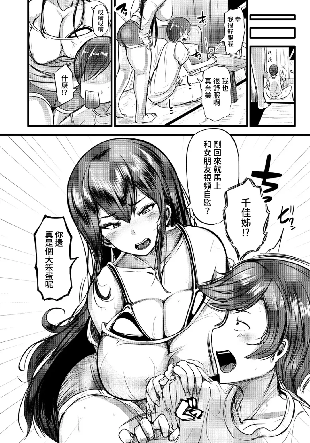[Yottan] Ryakudatsu Ai ~ Osananajimi no Gouin Anal Sex ~ Fhentai - Page 4