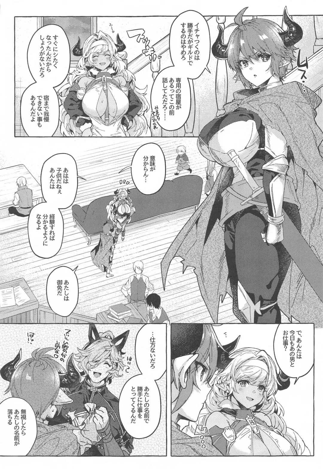 [Eno Yukimi] switch Fhentai - Page 4