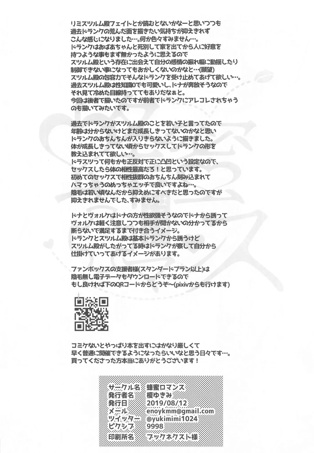 [Eno Yukimi] switch Fhentai - Page 45