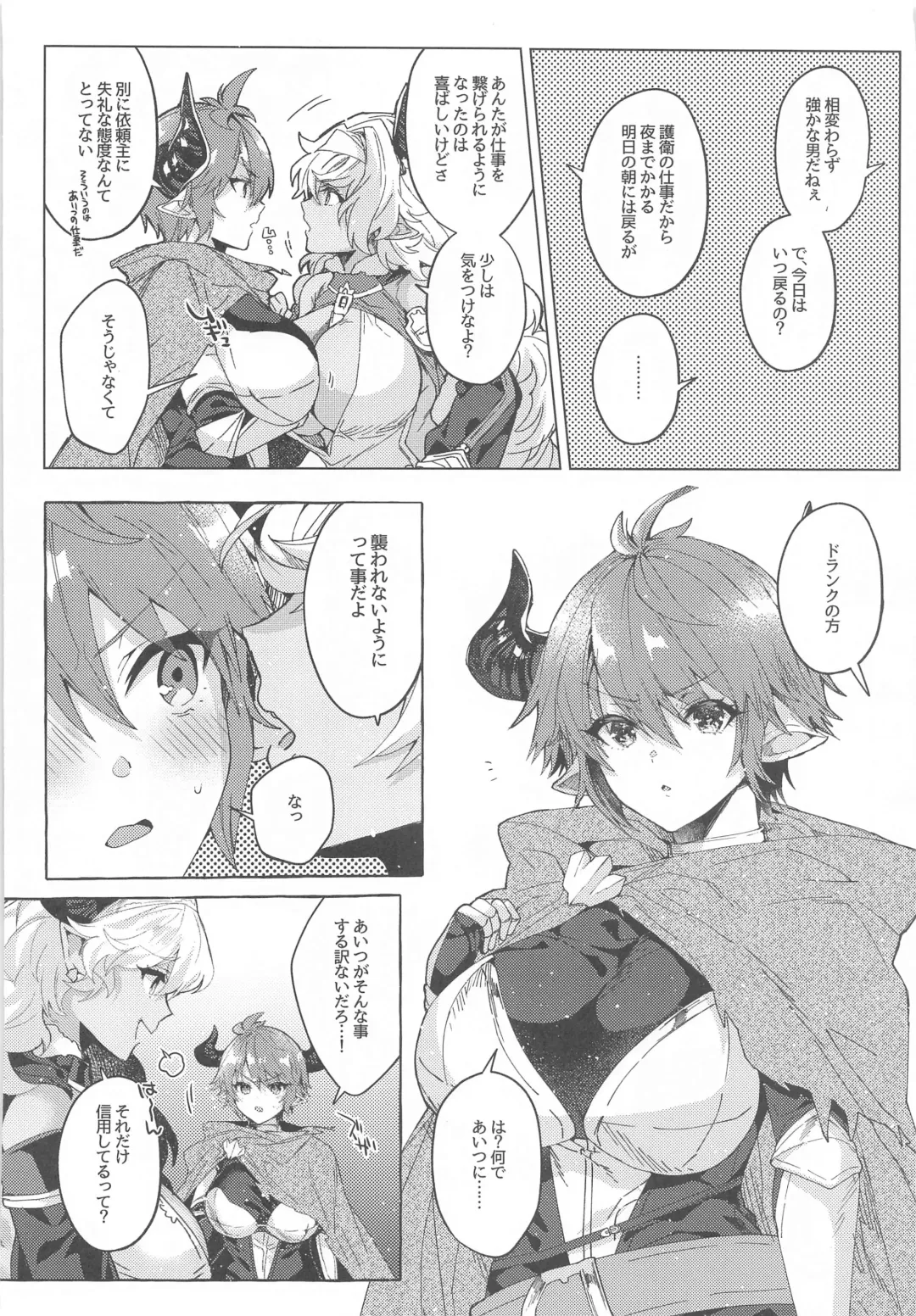 [Eno Yukimi] switch Fhentai - Page 5