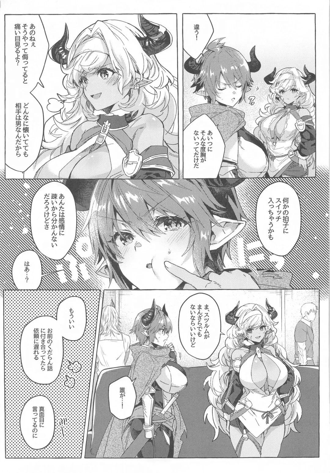 [Eno Yukimi] switch Fhentai - Page 6