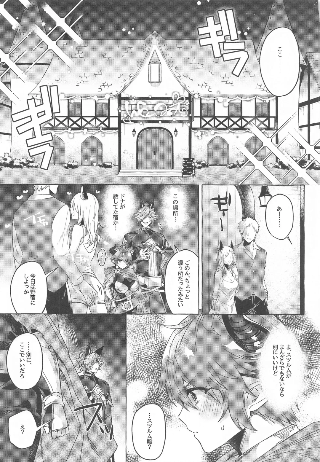 [Eno Yukimi] switch Fhentai - Page 9