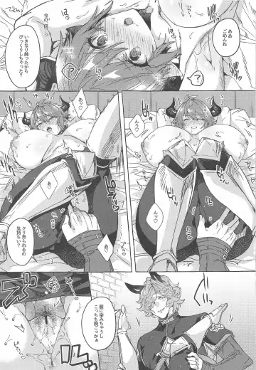 [Eno Yukimi] switch Fhentai - Page 20