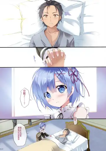 [Mikeou] Rem Ni Aitai Fhentai.net - Page 6