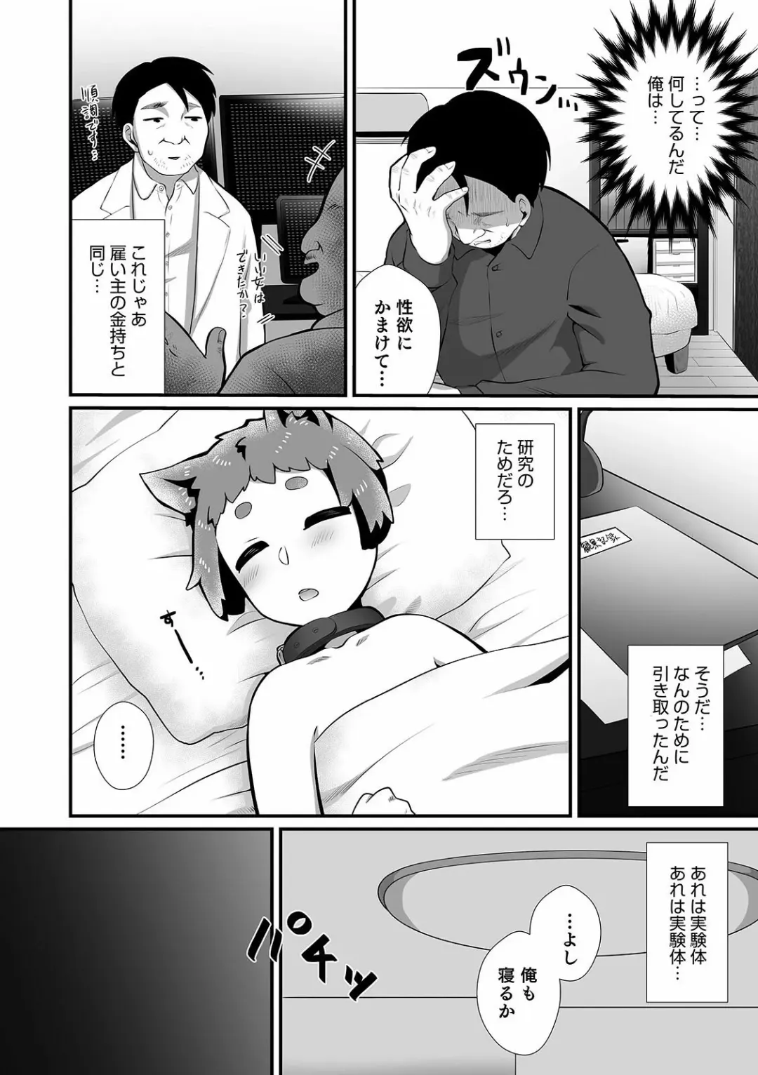 Otokonoko HEAVEN Vol. 56 Fhentai.net - Page 142