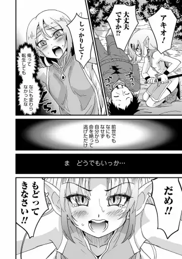 Otokonoko HEAVEN Vol. 56 Fhentai.net - Page 74