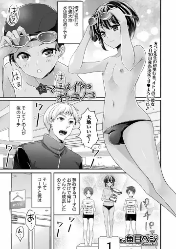 Otokonoko HEAVEN Vol. 56 Fhentai.net - Page 85