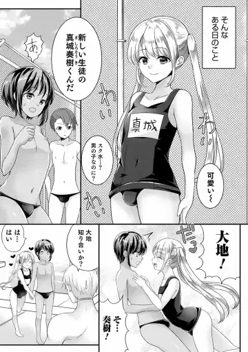 Otokonoko HEAVEN Vol. 56 Fhentai.net - Page 89