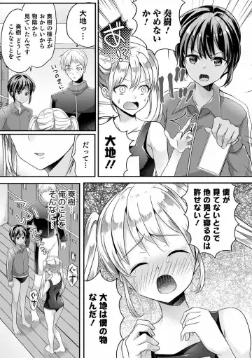 Otokonoko HEAVEN Vol. 56 Fhentai.net - Page 93