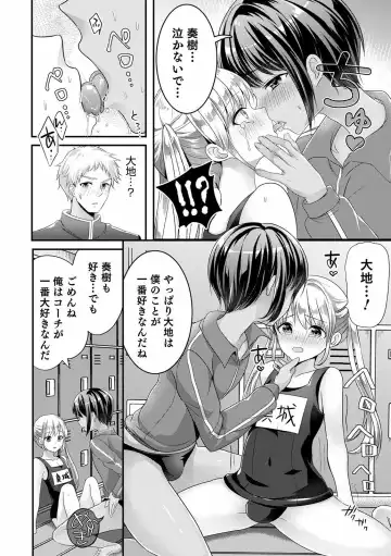 Otokonoko HEAVEN Vol. 56 Fhentai.net - Page 94