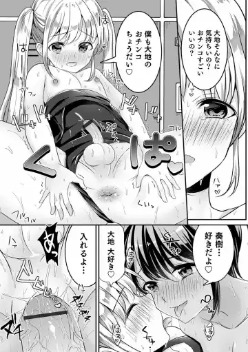 Otokonoko HEAVEN Vol. 56 Fhentai.net - Page 97