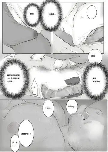 [Renoky] 刚搬到隔壁的犀牛叔叔!? [chinese] demo版by小资个人汉化 Fhentai.net - Page 11