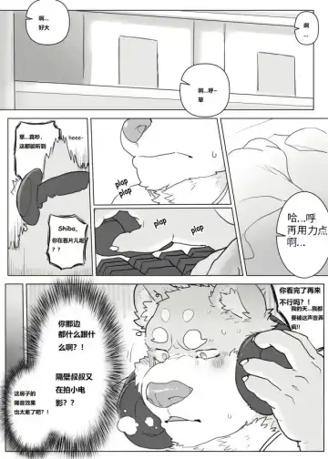 [Renoky] 刚搬到隔壁的犀牛叔叔!? [chinese] demo版by小资个人汉化 Fhentai.net - Page 2