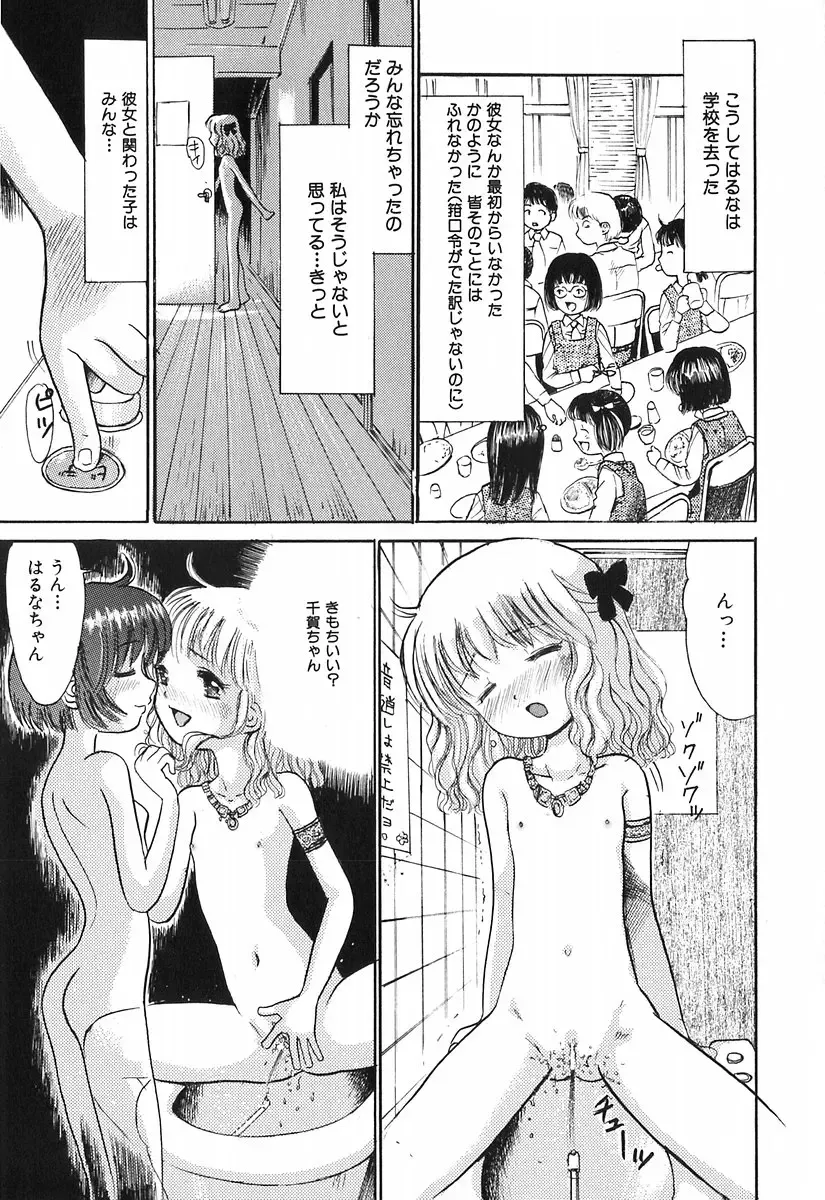 [Ogawa Kanran] Himitsu No Joshiryou Fhentai.net - Page 116