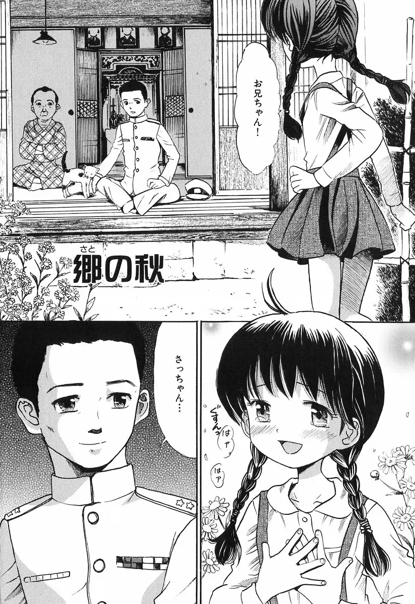 [Ogawa Kanran] Himitsu No Joshiryou Fhentai.net - Page 121