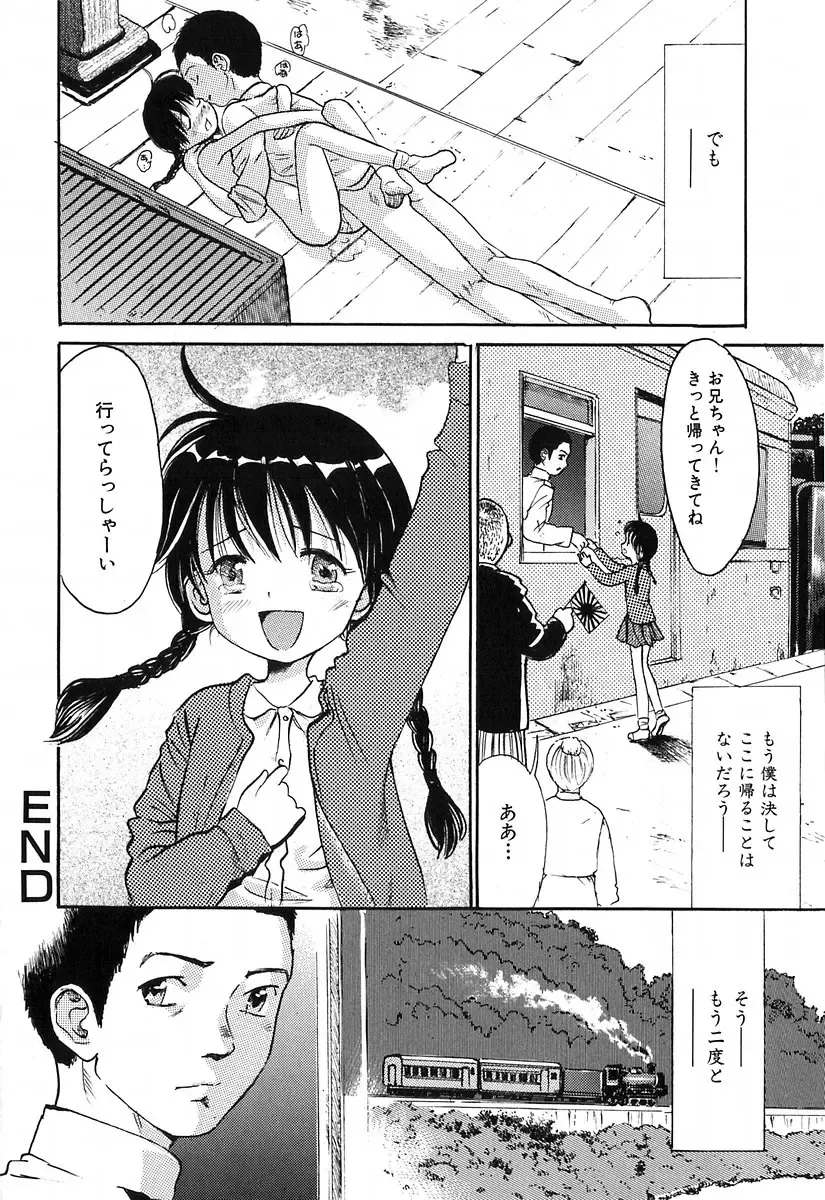 [Ogawa Kanran] Himitsu No Joshiryou Fhentai.net - Page 135