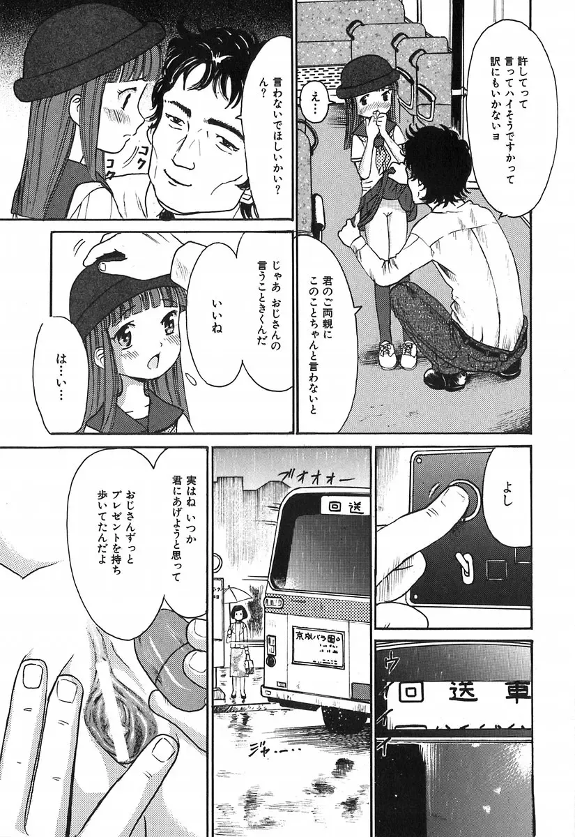 [Ogawa Kanran] Himitsu No Joshiryou Fhentai.net - Page 14