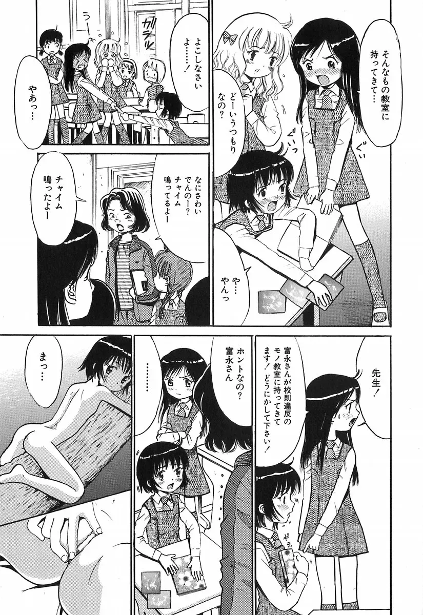 [Ogawa Kanran] Himitsu No Joshiryou Fhentai.net - Page 141