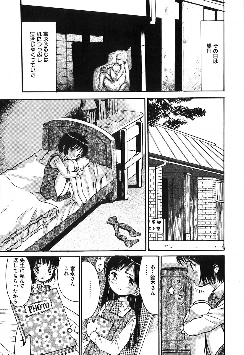 [Ogawa Kanran] Himitsu No Joshiryou Fhentai.net - Page 143