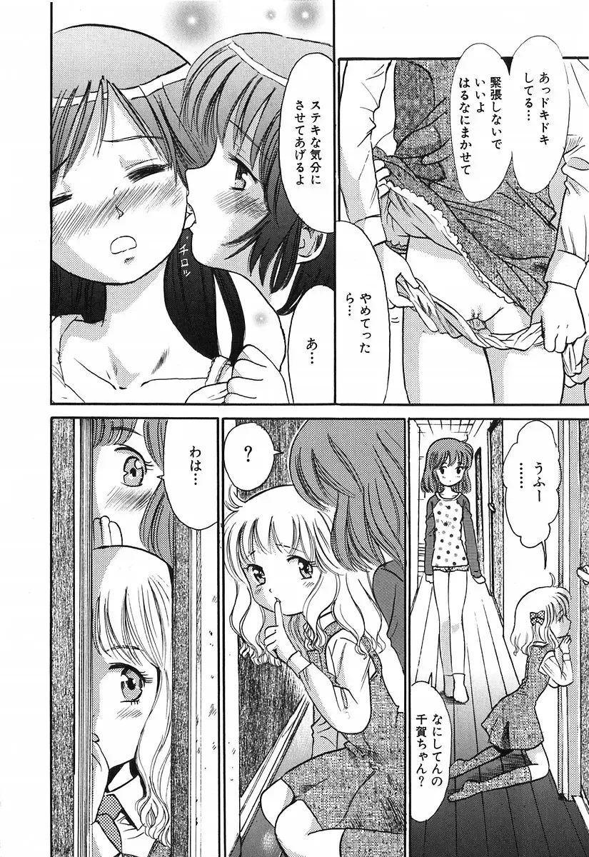 [Ogawa Kanran] Himitsu No Joshiryou Fhentai.net - Page 146