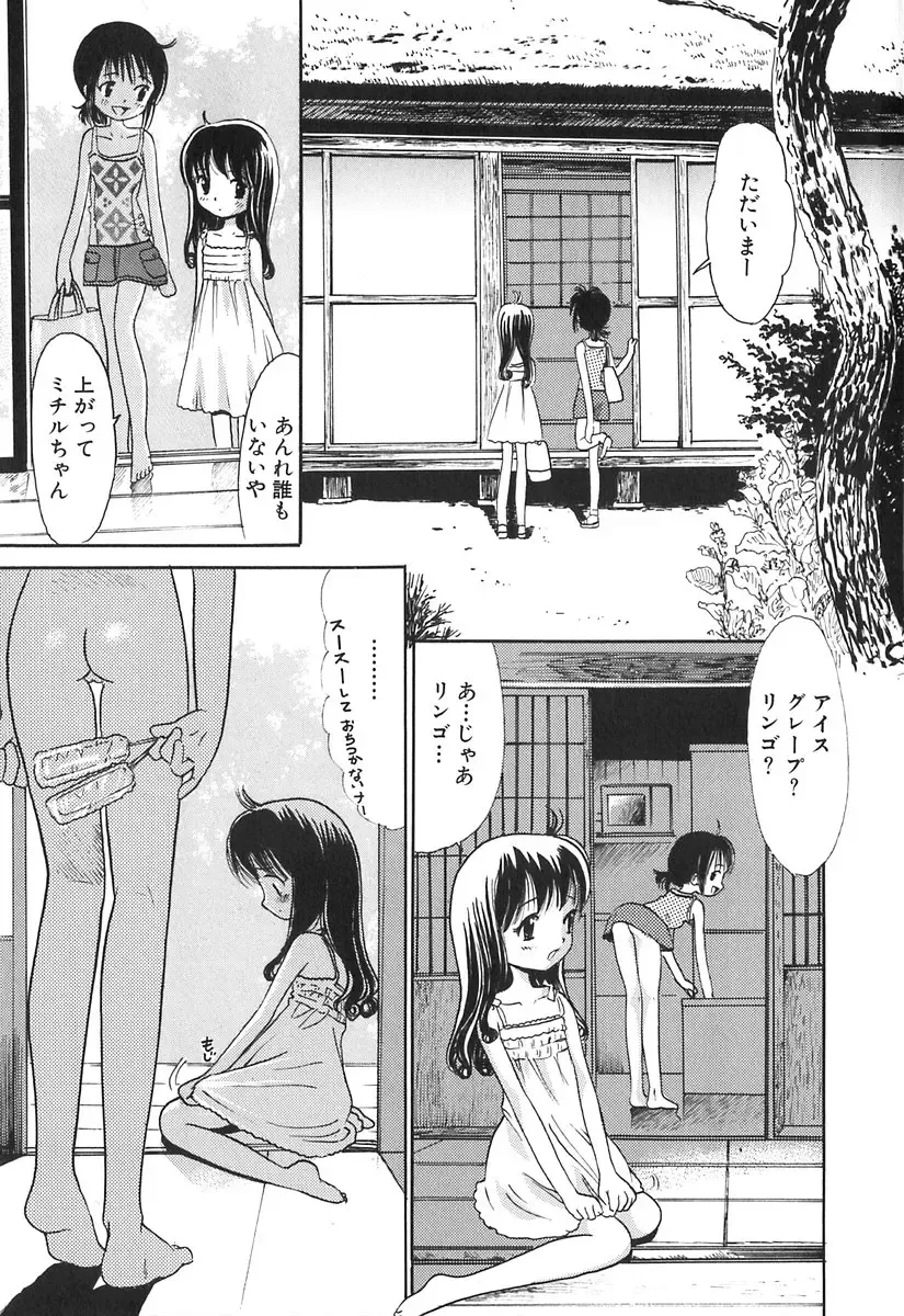 [Ogawa Kanran] Himitsu No Joshiryou Fhentai.net - Page 26