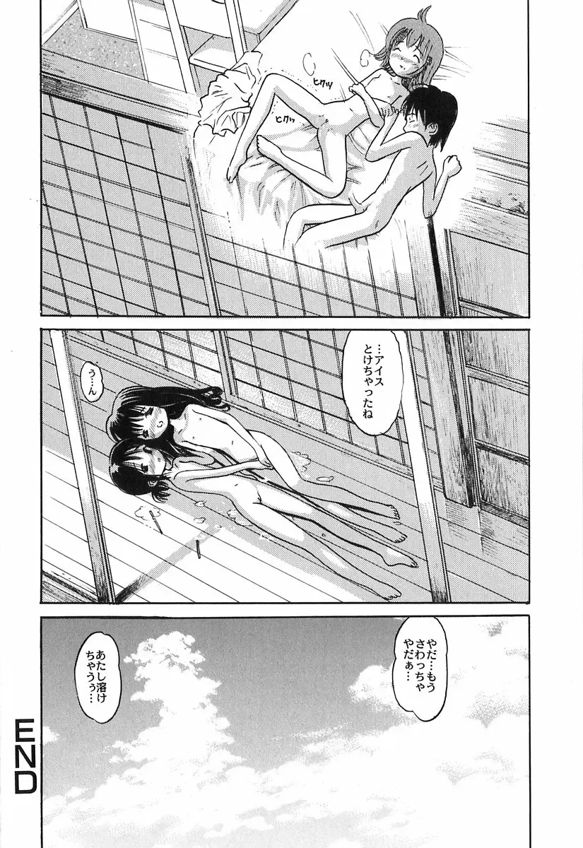 [Ogawa Kanran] Himitsu No Joshiryou Fhentai.net - Page 37