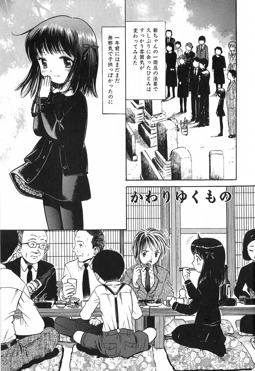 [Ogawa Kanran] Himitsu No Joshiryou Fhentai.net - Page 38