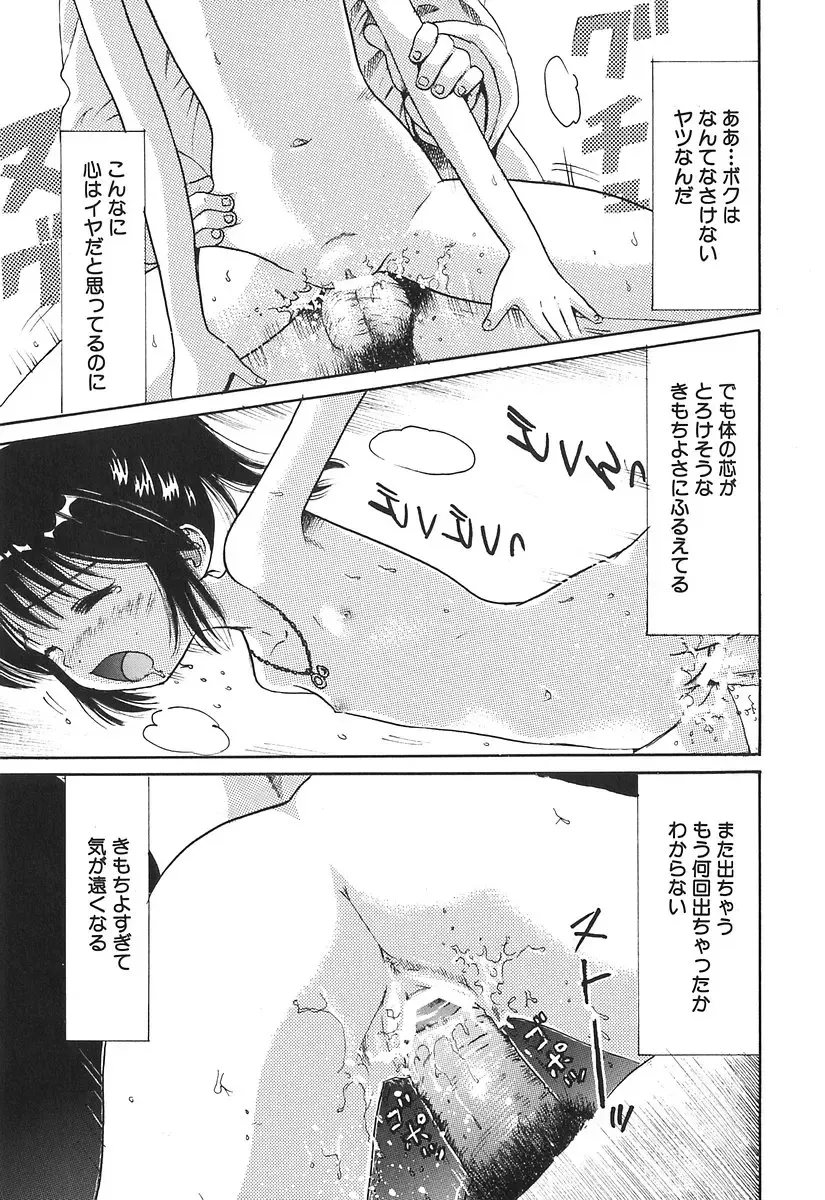 [Ogawa Kanran] Himitsu No Joshiryou Fhentai.net - Page 68